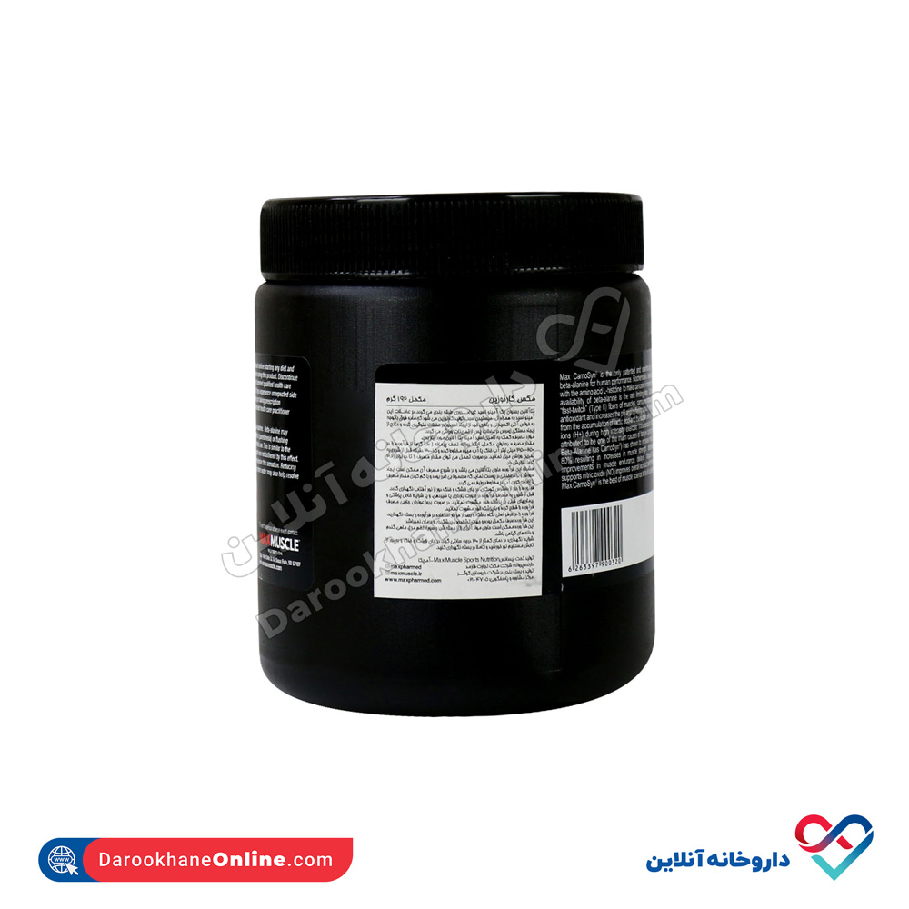 پودر مکس کارنوزین (بتا آلانین) مکس ماسل 192 گرم - Image 3